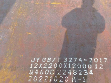 白水Q460高强钢板