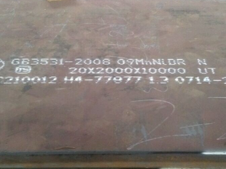 白水低温容器板-09MnNiDR